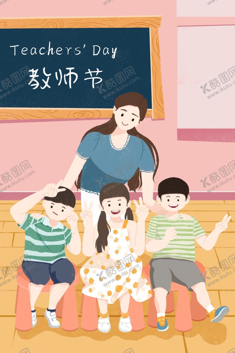 编号：13557306170501306464【酷图网】源文件下载-教师节海报插画