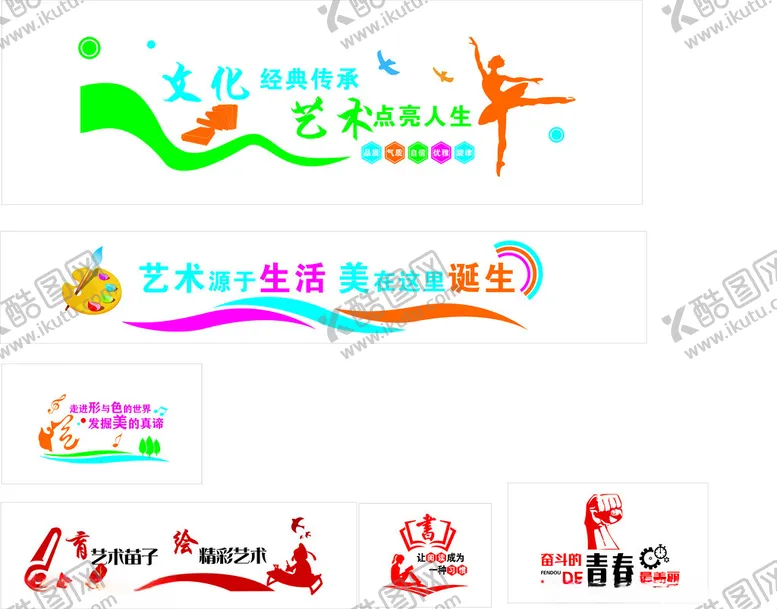 编号：74860801201907395243【酷图网】源文件下载-文化墙
