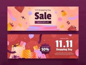 双十一限时促销横幅