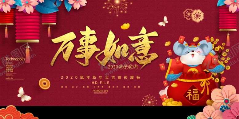 编号：60183309090849339432【酷图网】源文件下载-万事如意