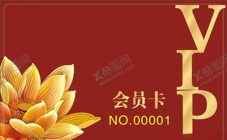 编号：80650010271416269397【酷图网】源文件下载-莲花vip