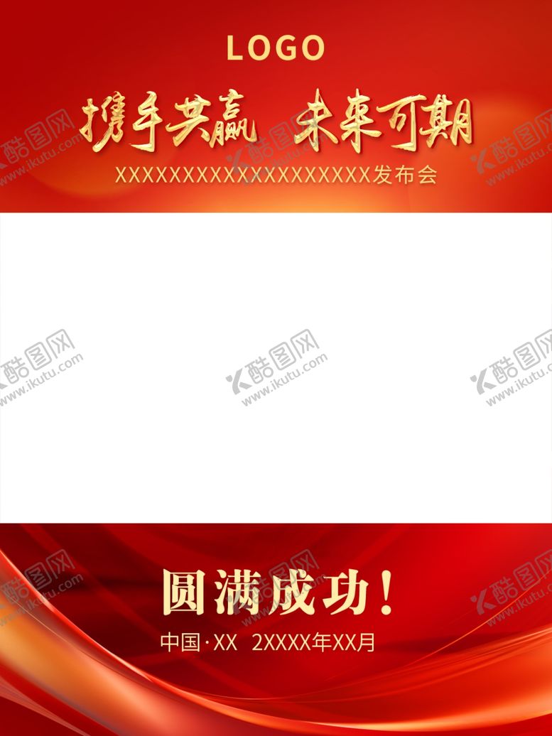 编号：47787901251530051680【酷图网】源文件下载-视频框
