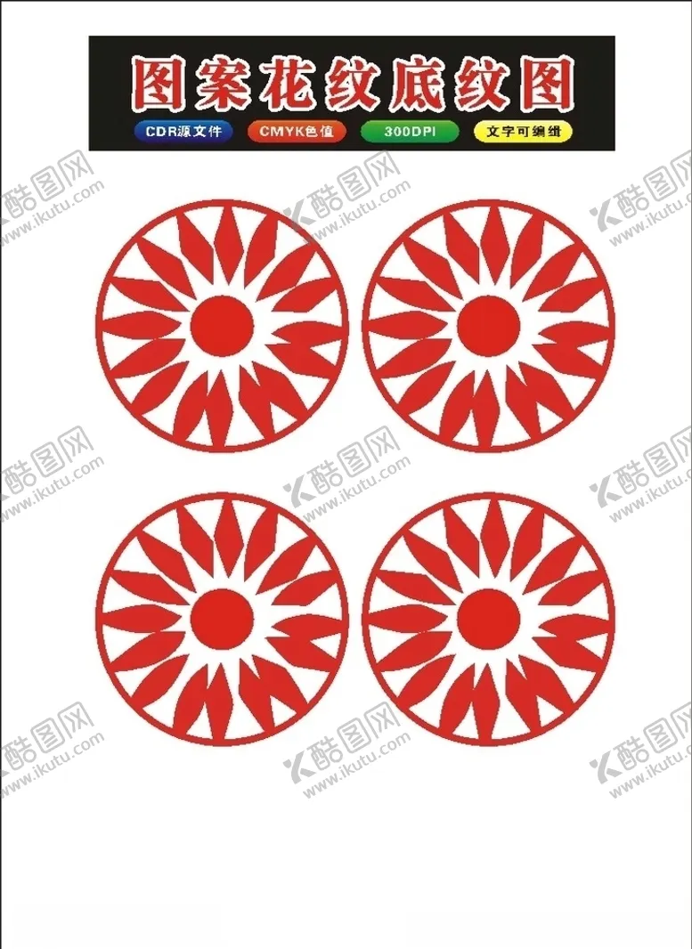 编号：93498709241744359619【酷图网】源文件下载-传统艺术剪花边框花朵