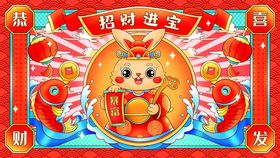 兔年插画新卡通子2023新素材