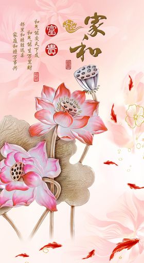 中式荷花玄关画
