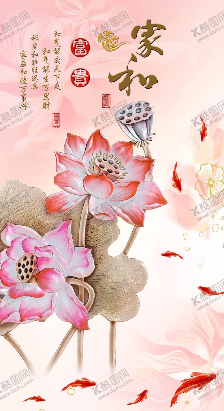 编号：90865405031107456570【酷图网】源文件下载-中式荷花玄关画