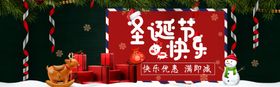 圣诞节快乐