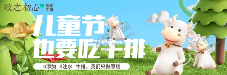 编号：56941502240947453061【酷图网】源文件下载-儿童节餐饮活动海报图