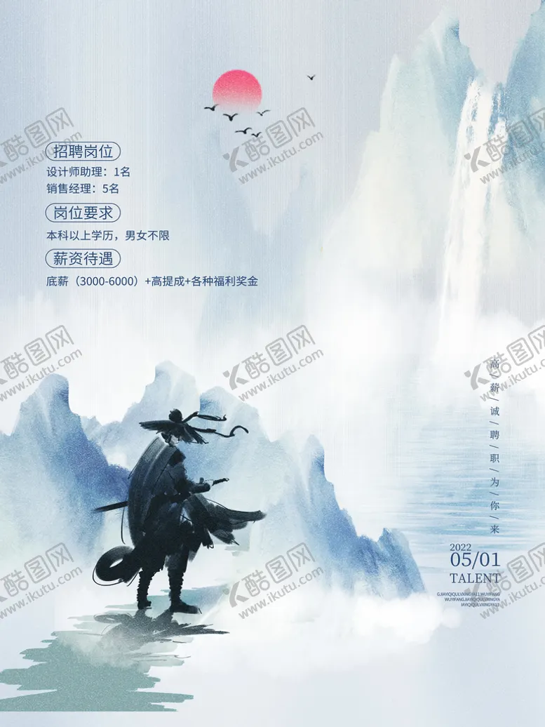 编号：02781609220432084580【酷图网】源文件下载-水墨