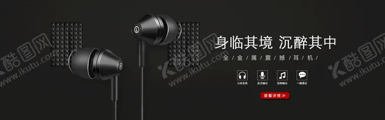 编号：23680110260445167111【酷图网】源文件下载-数码家电banner