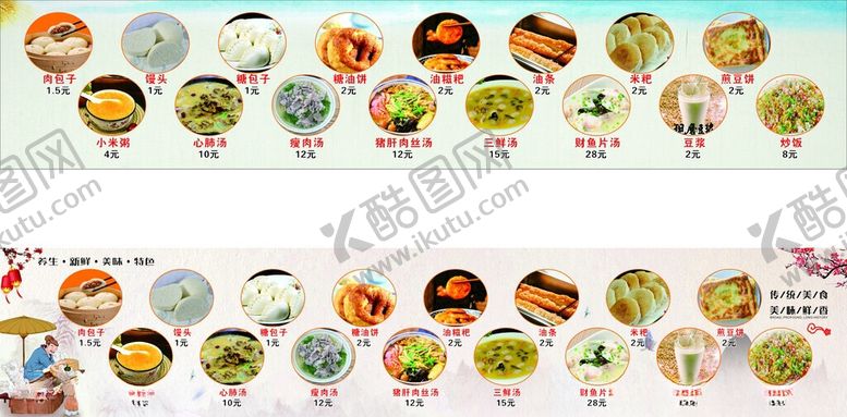 编号：10690206121818083675【酷图网】源文件下载-菜单