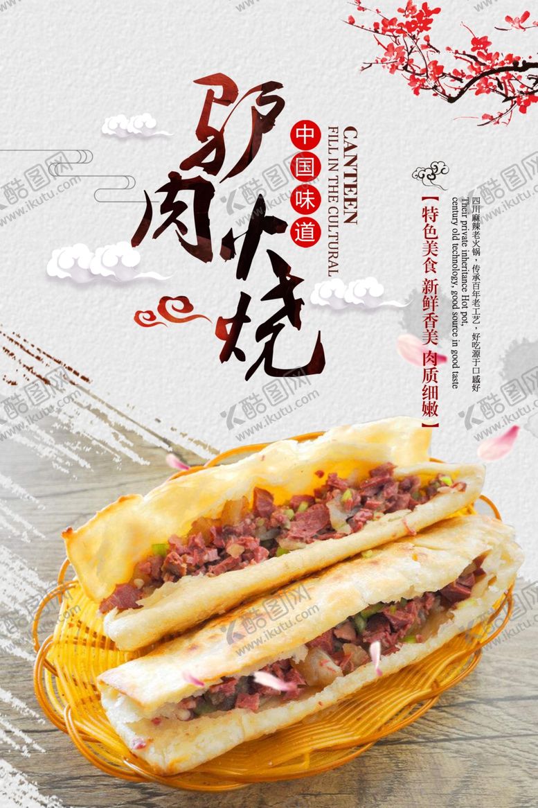 编号：63232603260912364267【酷图网】源文件下载-录入火烧