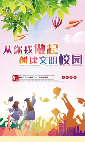 毕业季