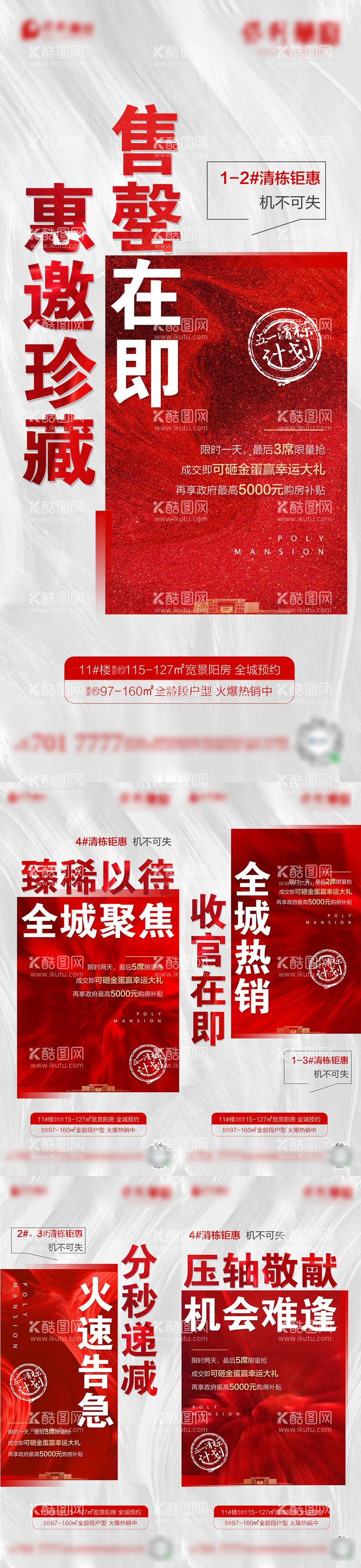 编号：26093111170146253951【酷图网】源文件下载-清栋系列单图