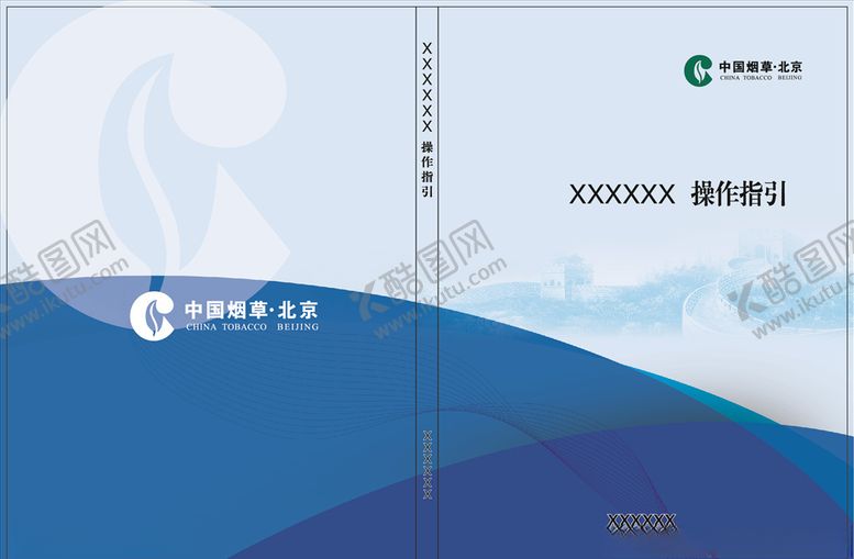 编号：89748810190336105744【酷图网】源文件下载-封面