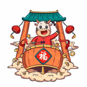 牛年福运