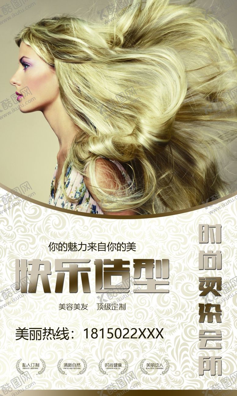 编号：65607110270326028078【酷图网】源文件下载-快乐造型灯箱