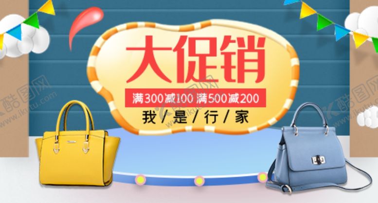 编号：85689206180743425681【酷图网】源文件下载-新款女士斜挎包大促销