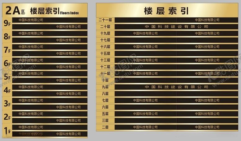 编号：56081512180313378363【酷图网】源文件下载-楼层索引