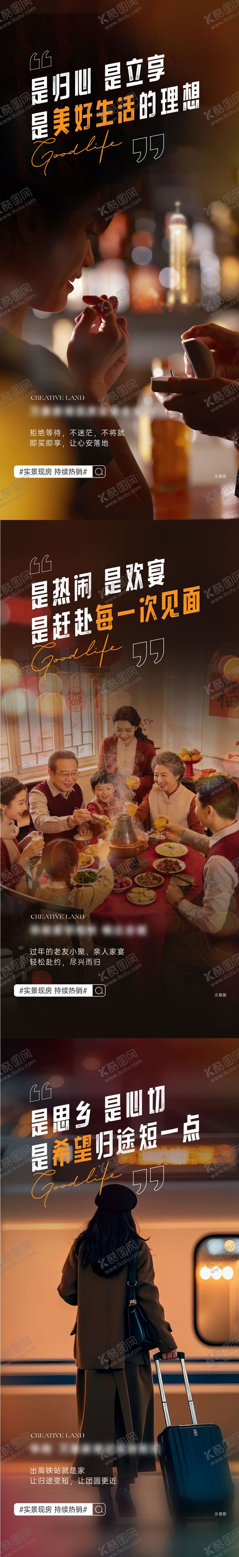 编号：59472502081822331614【酷图网】源文件下载-返乡置业海报