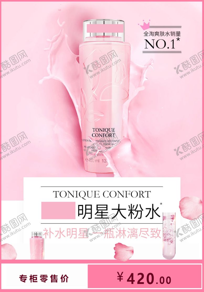编号：47283007051303269626【酷图网】源文件下载-产品海报