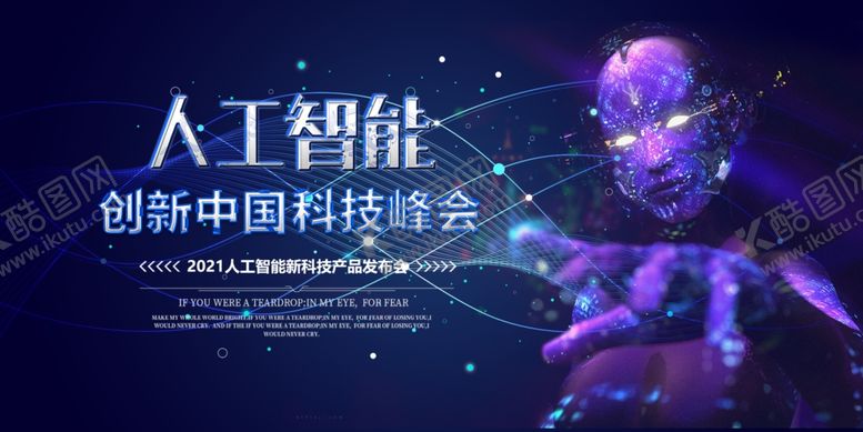 编号：12651104201443037701【酷图网】源文件下载-科技