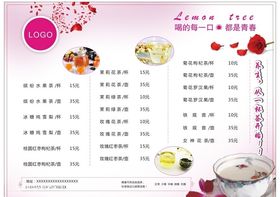 奶茶菜單