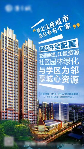 地产日常宣传卖点微信稿