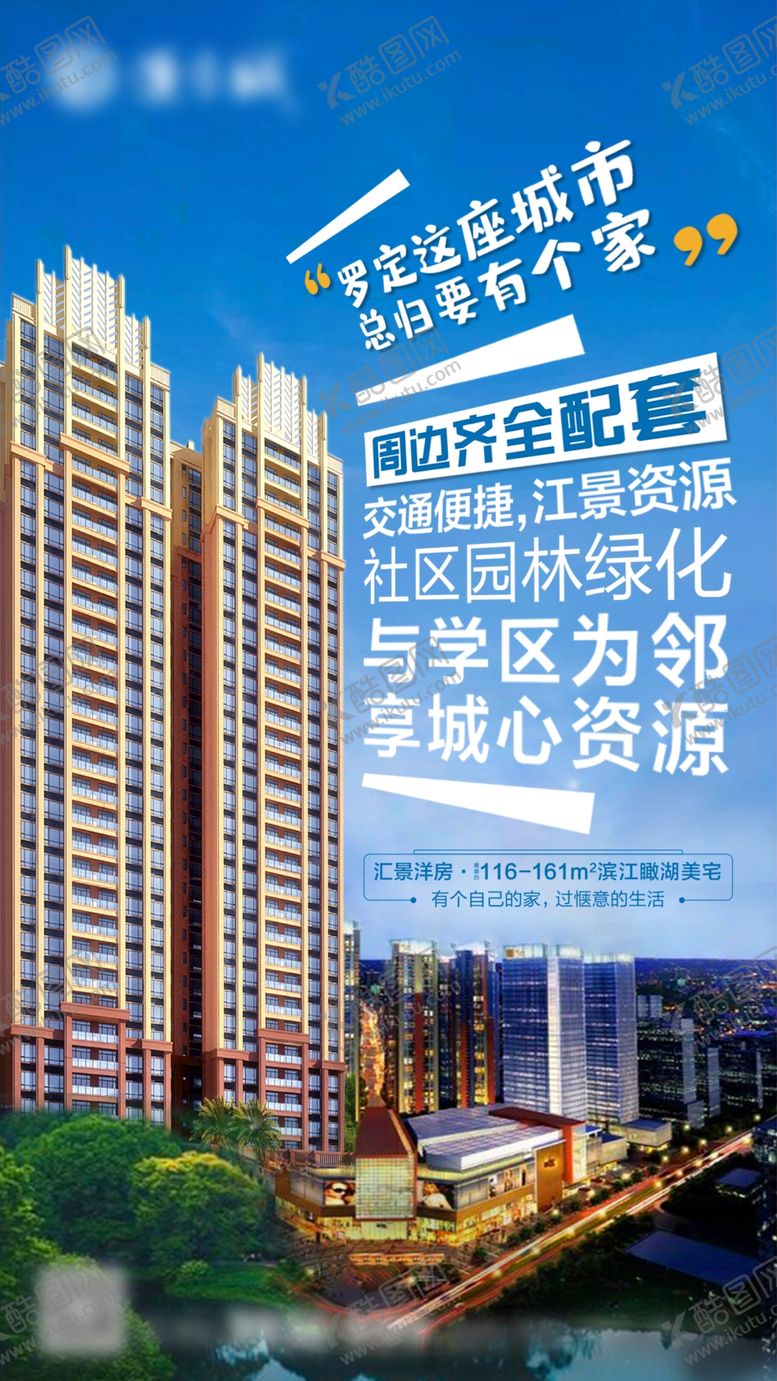 编号：29520207050601456578【酷图网】源文件下载-地产日常宣传卖点微信稿