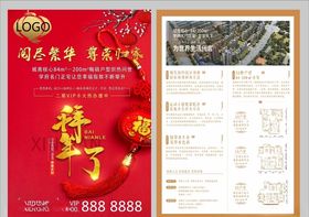 地产单页DM单页拜年了
