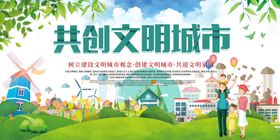 文明城市