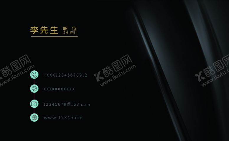 编号：86190609152244007468【酷图网】源文件下载-黑色高档广告传媒公司名片