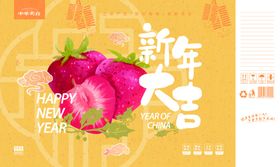 新年喜庆背景图案设计