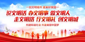 文明城市口号全国围墙