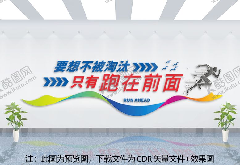 编号：39283101131755507930【酷图网】源文件下载-企业形象墙