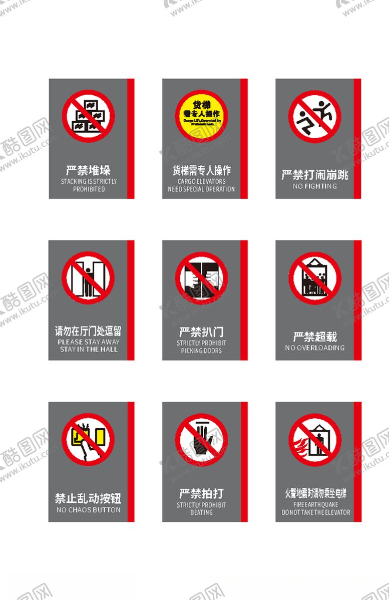 编号：54974505190217507181【酷图网】源文件下载-警示标志