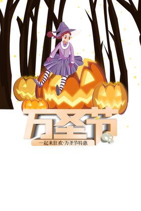 万圣节图片