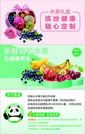 缤纷水果拼出爱心图案