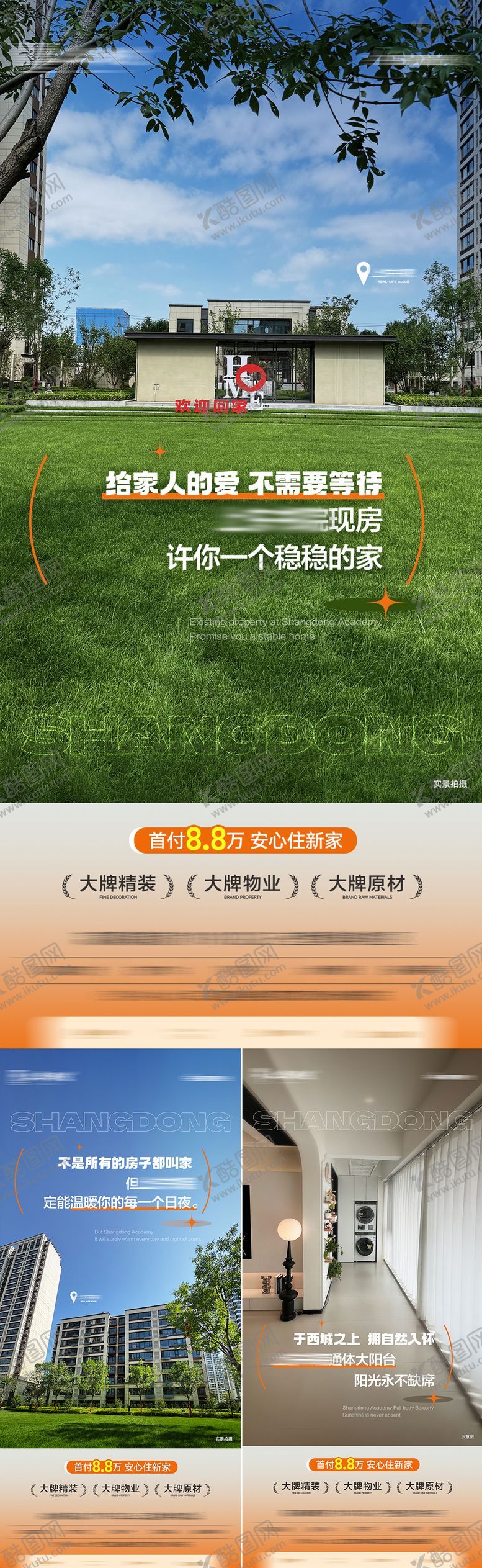 编号：32381611250056204868【酷图网】源文件下载-实景