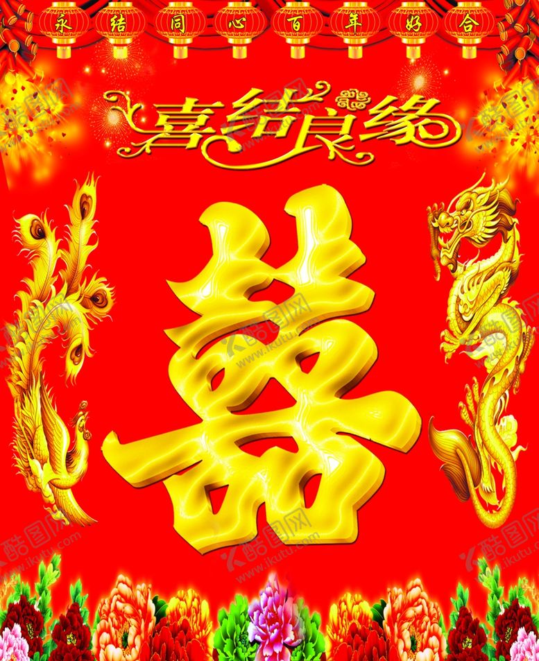 编号：77245205010140001191【酷图网】源文件下载-龙凤
