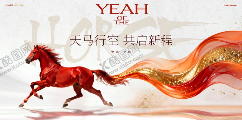 编号：19943301071909474545【酷图网】源文件下载-新年企业年会背景板