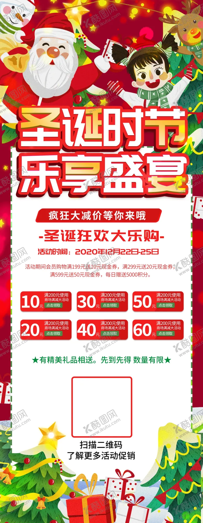 编号：61182704290502017962【酷图网】源文件下载-圣诞时节