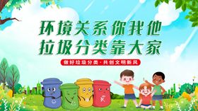 垃圾分类管理广告社区标语
