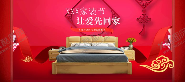 编号：05781609152243180123【酷图网】源文件下载-家装节样板房找我们装修设计公司