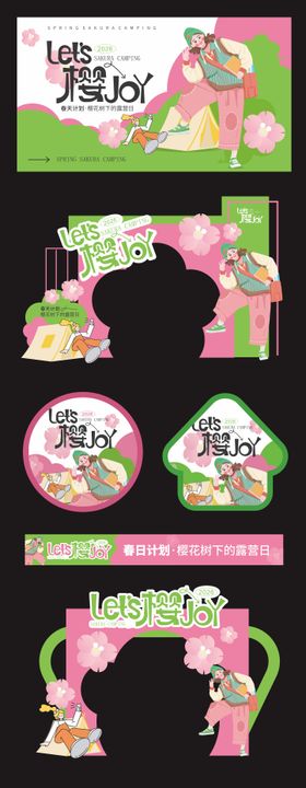 春日樱花季活动美陈
