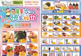 超市传单