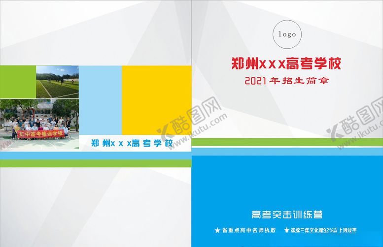 编号：50128809300223386139【酷图网】源文件下载-蓝色教育封面