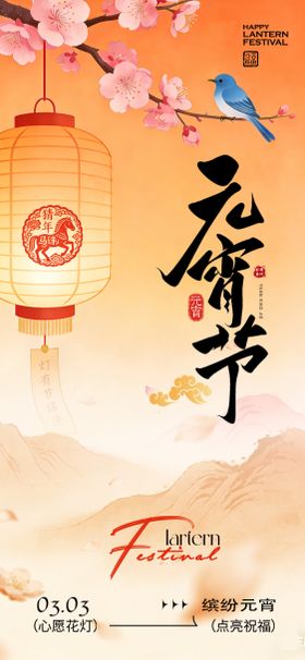 简约元宵节海报