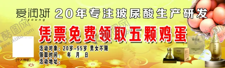 编号：58428904280541186468【酷图网】源文件下载-爱润妍代金券