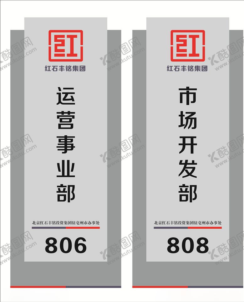 编号：99456307022336325186【酷图网】源文件下载-科室牌门牌